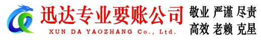 化州要债公司